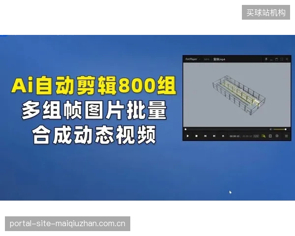 AI自动剪辑的终局,是用“情绪兴奋度”而非“进球”来定义何为体育的精彩瞬间 AI自动剪辑的终局,是用“情绪兴奋度”而非“进球”来定义何为体育的精彩瞬间